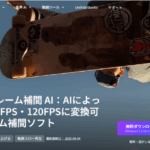 UniFab Smoother AI: Redefining Video Fluidity with Advanced AI Frame Interpolation