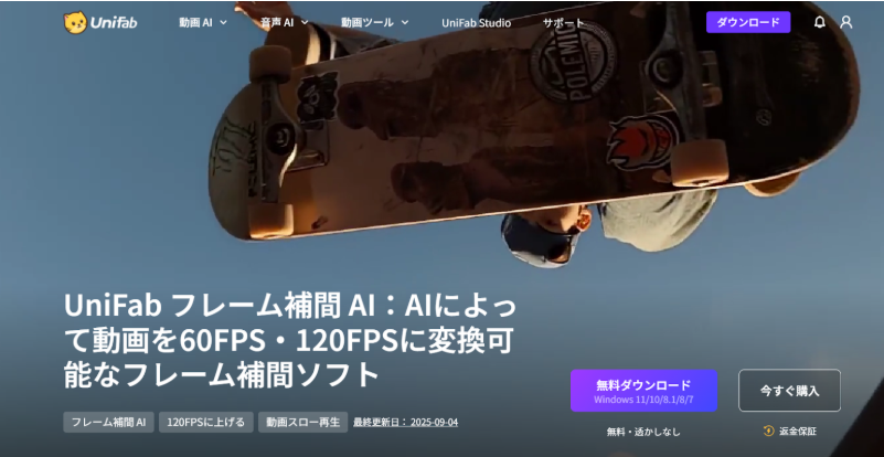 UniFab Smoother AI: Redefining Video Fluidity with Advanced AI Frame Interpolation